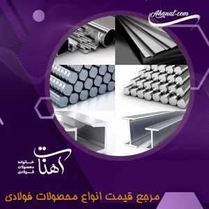 نحوه تعیین استحکام آهن چگونه است؟
