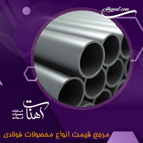 مزایا و معایب انواع پروفیل