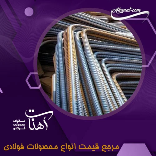علل شکستن میلگرد هنگام خمکاری