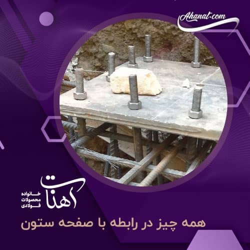 صفحه ستون و ۸ نکته کلیدی پیاده سازی آن