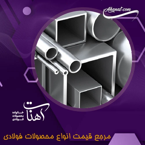 بررسی انواع پروفیل ها