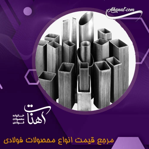 بررسی قوطی و پروفیل