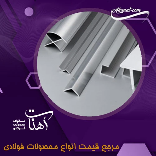 بررسی پروفیل زد Z