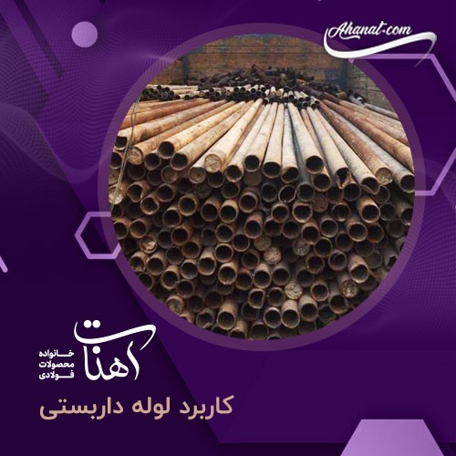 لوله داربست و هرآنچه باید در موردش بدانیم