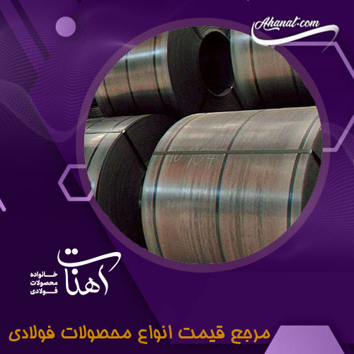 انواع روش های اسید شویی ورق های فولادی