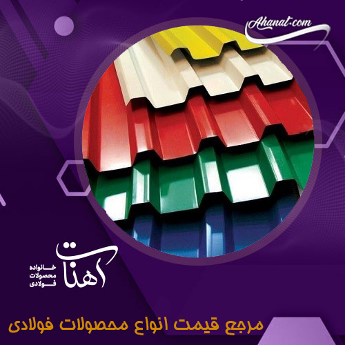 مزیت ورق رنگی