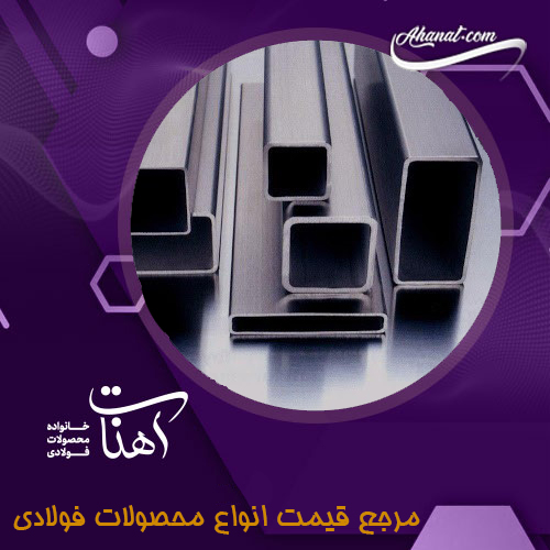 تفاوت پروفیل و قوطی