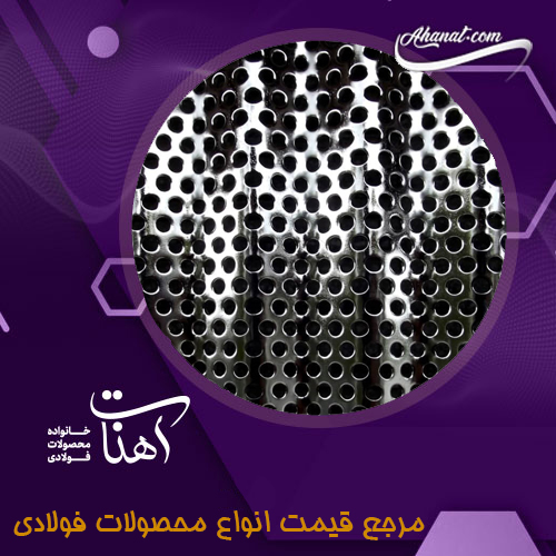 انواع ورق استیل
