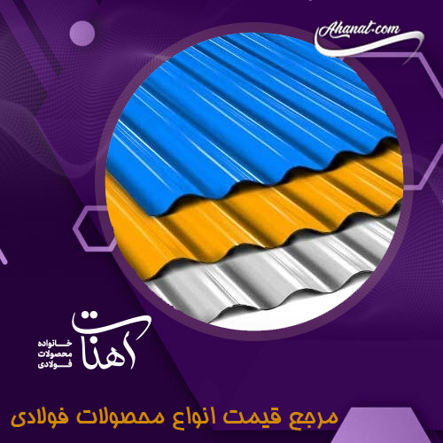 انواع ورق رنگی