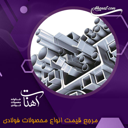 بررسی ضرورت آشنایی با فرآیند تولید مستقیم و غیرمستقیم پروفیل