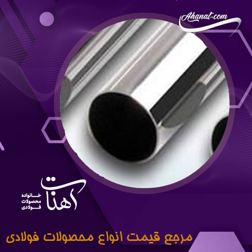 میلگرد ساده
