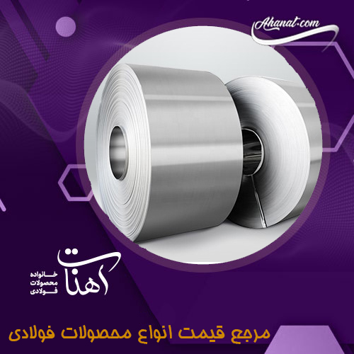 بررسی اجمالی ورق اسید شویی