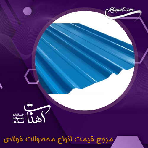 کاربرد ورق رنگی