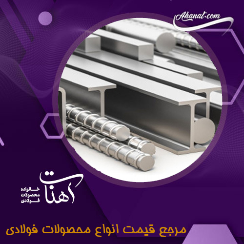 بررسی مراحل تولید پروفیل