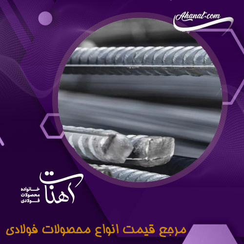 چه راهی برای جلوگیری از شکستن میلگرد وجود دارد؟