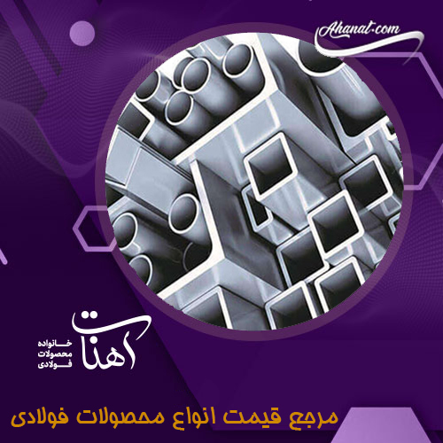 بررسی پروفیل زد (Z) و کاربردهای آن