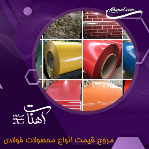 ورق رنگی