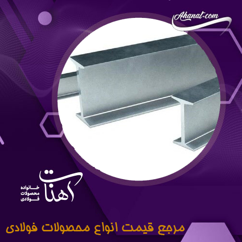 کاربرد های ستون دوبل فلزی کدام اند؟ 