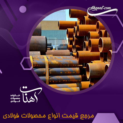 استاندارد لوله مانیسمان