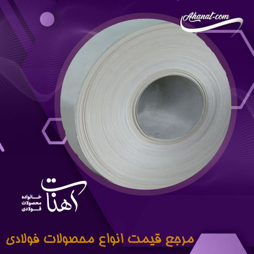 ویژگی های ورق اسید شویی