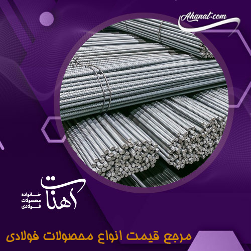 بررسی دقیق علل شکستن میلگرد هنگام خمکاری