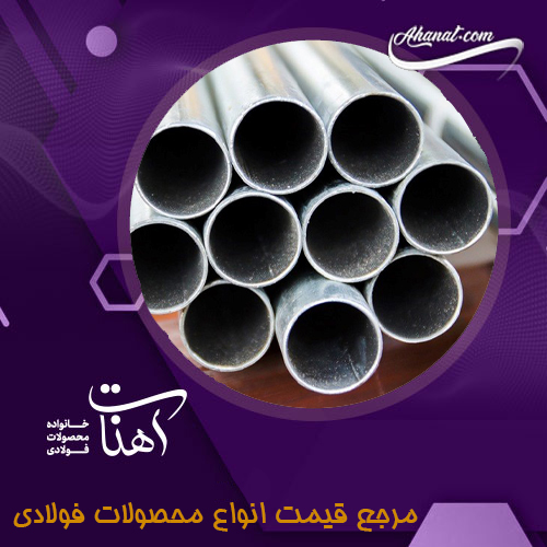 انواع ورق آلیاژی