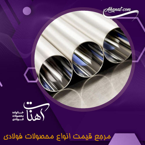 پروفیل قوطی مبلی را بهتر بشناسید