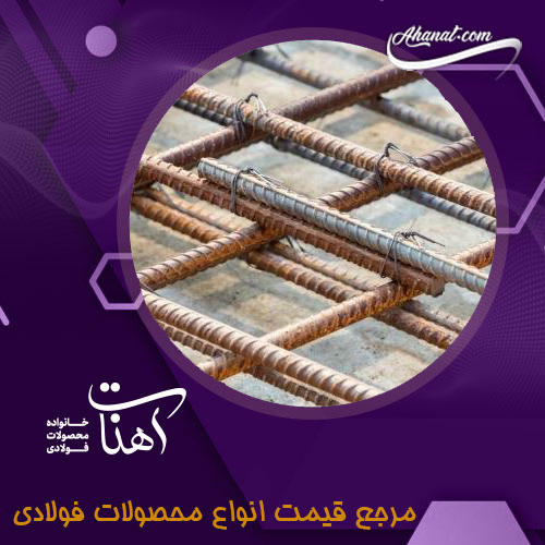 بررسی خطاهای رایج در زمان نصب میلگرد