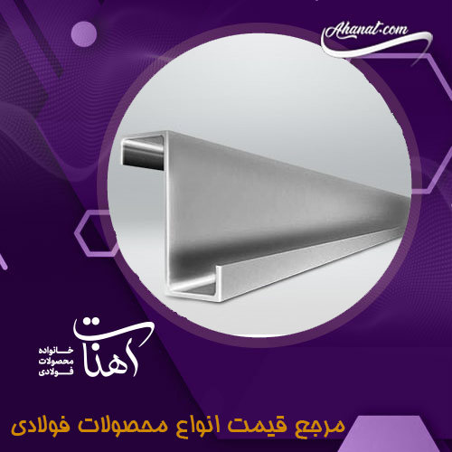 شیوه نصب پروفیل زد (Z)