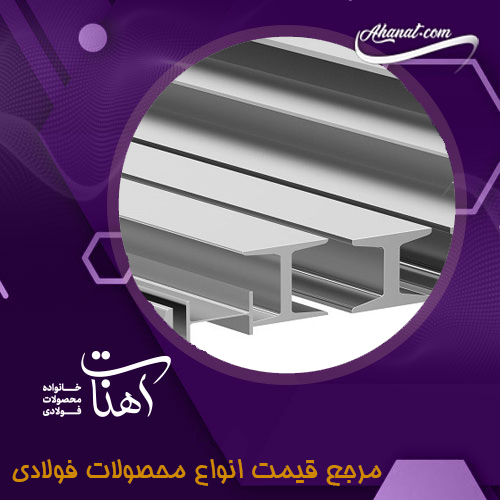 روش ساخت ستون دوبل فلزی