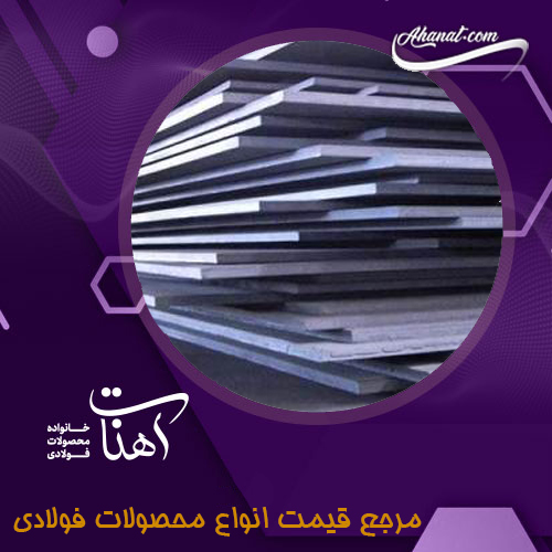 بررسی وزن مخصوص آهن 