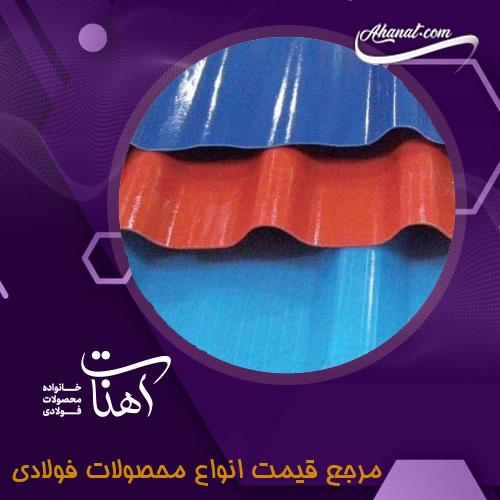 انواع ورق های رنگی